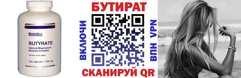 kraken онион  даркнет сайт  Эртиль  БУТИРАТ вода 
