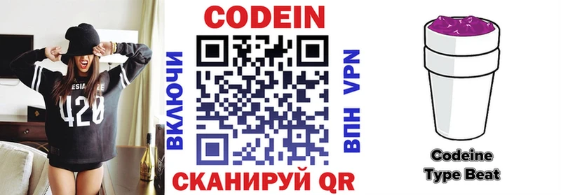 Codein напиток Lean (лин)  кракен зеркало  Эртиль 