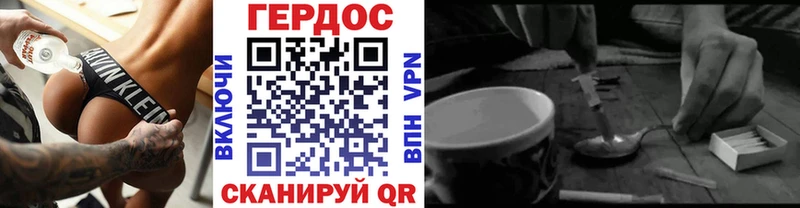ГЕРОИН хмурый  Эртиль 