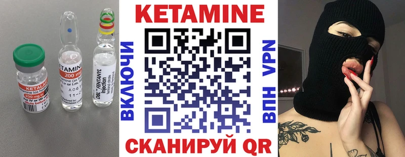 Кетамин ketamine  Эртиль 