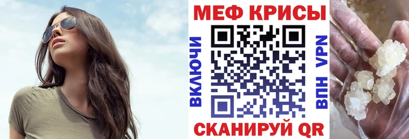МЕФ мяу мяу  Эртиль 